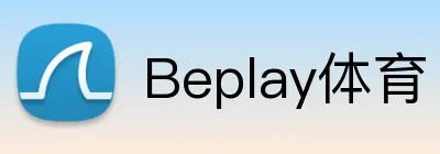Beplay体育 Logo